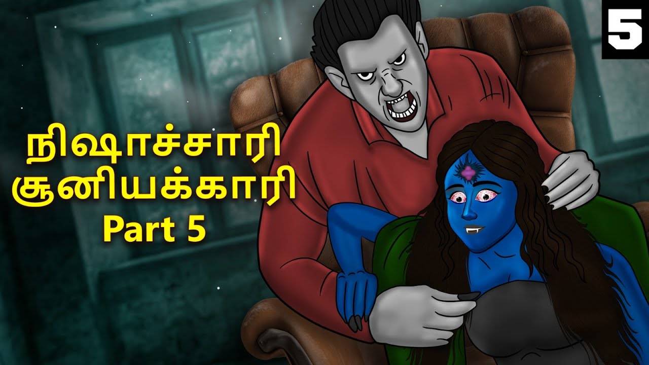 Check Out Latest Kids Tamil Nursery Story 'நிஷாச்சாரி சூனியக்காரி Part ...