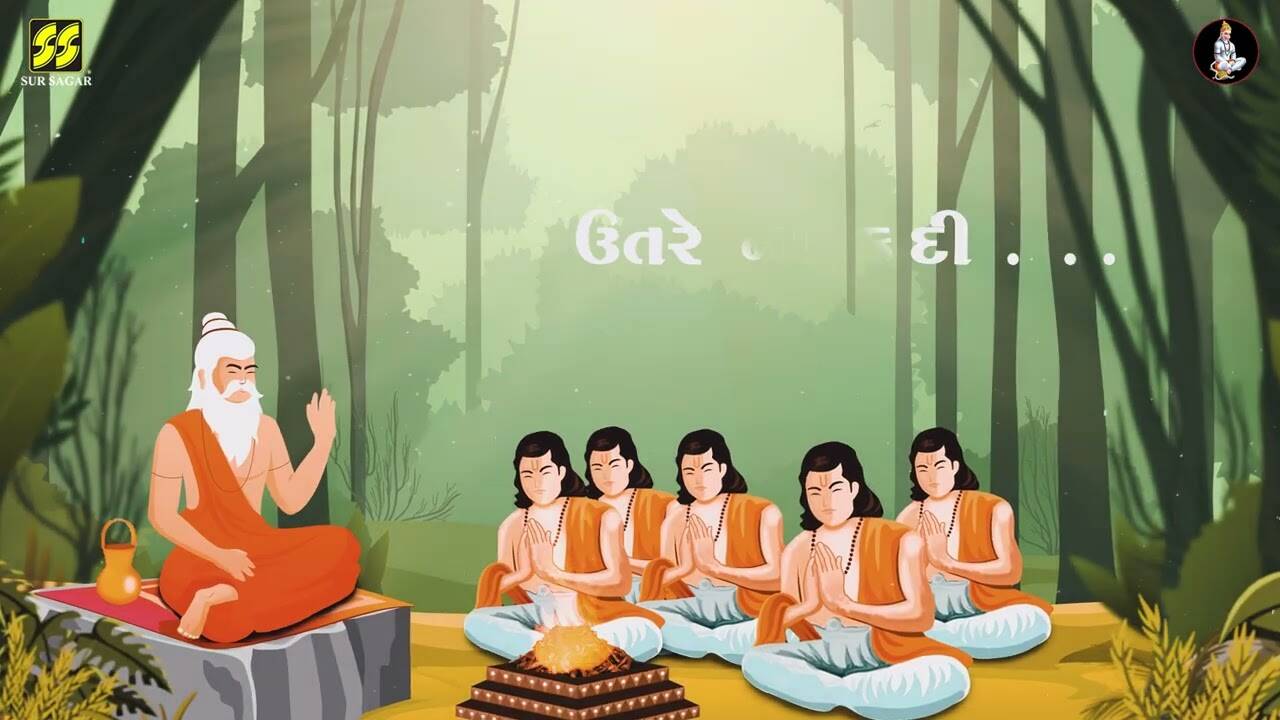 Bhakti Gana: Popular Gujarati Devotional Song 'Guru Gum Ganja' Sung By ...