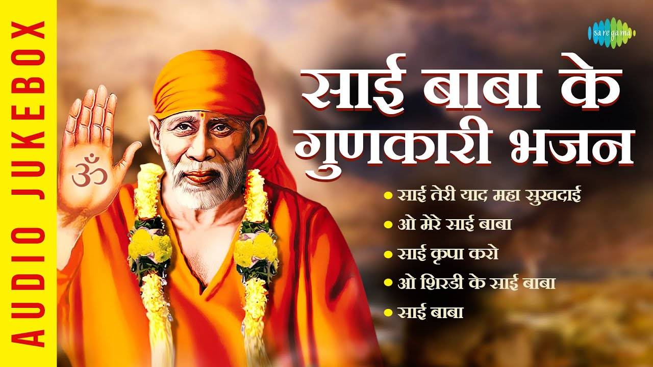 Listen To The Popular Hindi Devotional Non Stop Sai Bhajan