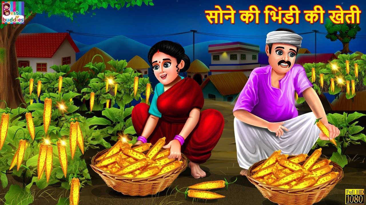 Watch New Children Hindi Story 'Sone Ki Bhindi Ki Kheti' For Kids ...