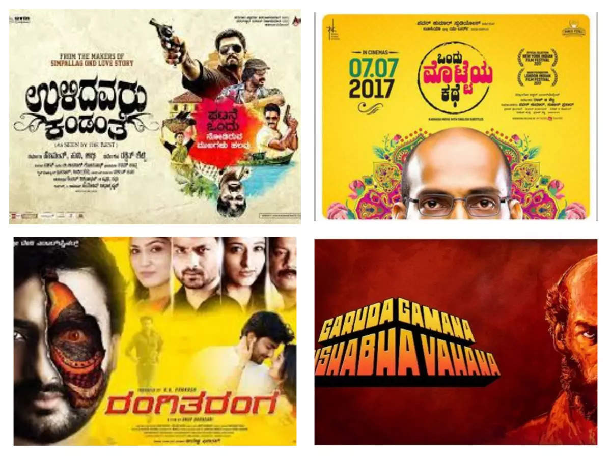 Kannada new best sale movies 2017