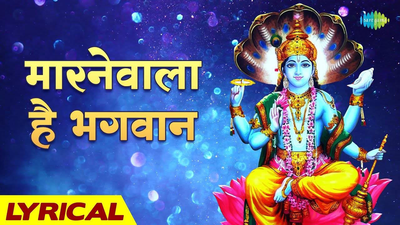 Check Out The Latest Hindi Devotional Video Song 'Maarnewala Hai ...