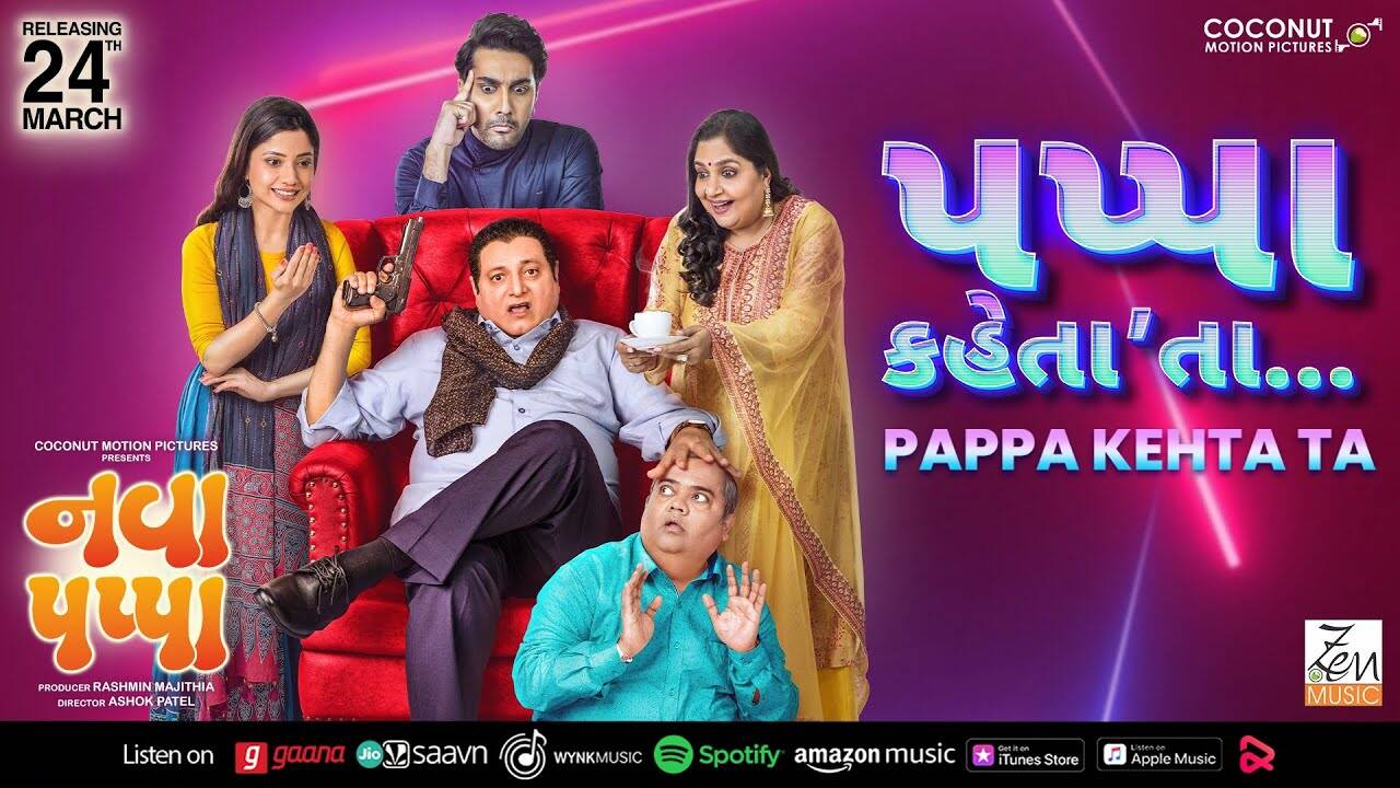 Nava Pappa | Song - Pappa Kehta Ta