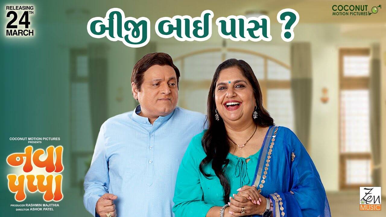 Nava Pappa - Dialogue Promo