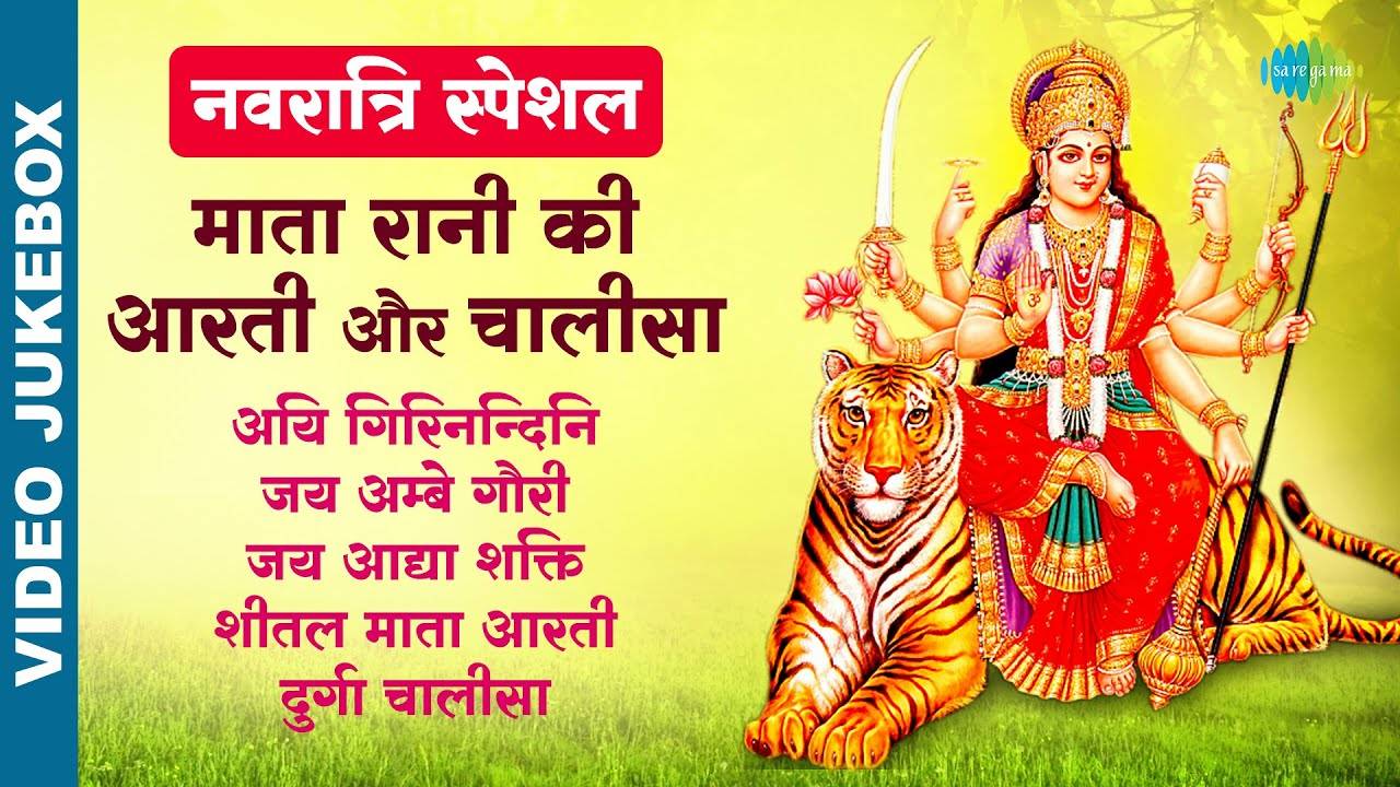 Navratri 2023 Special: Listen To The Popular Hindi Devotional Non Stop ...