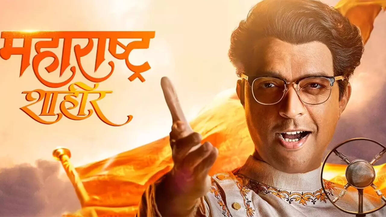 maharashtrasheerB1