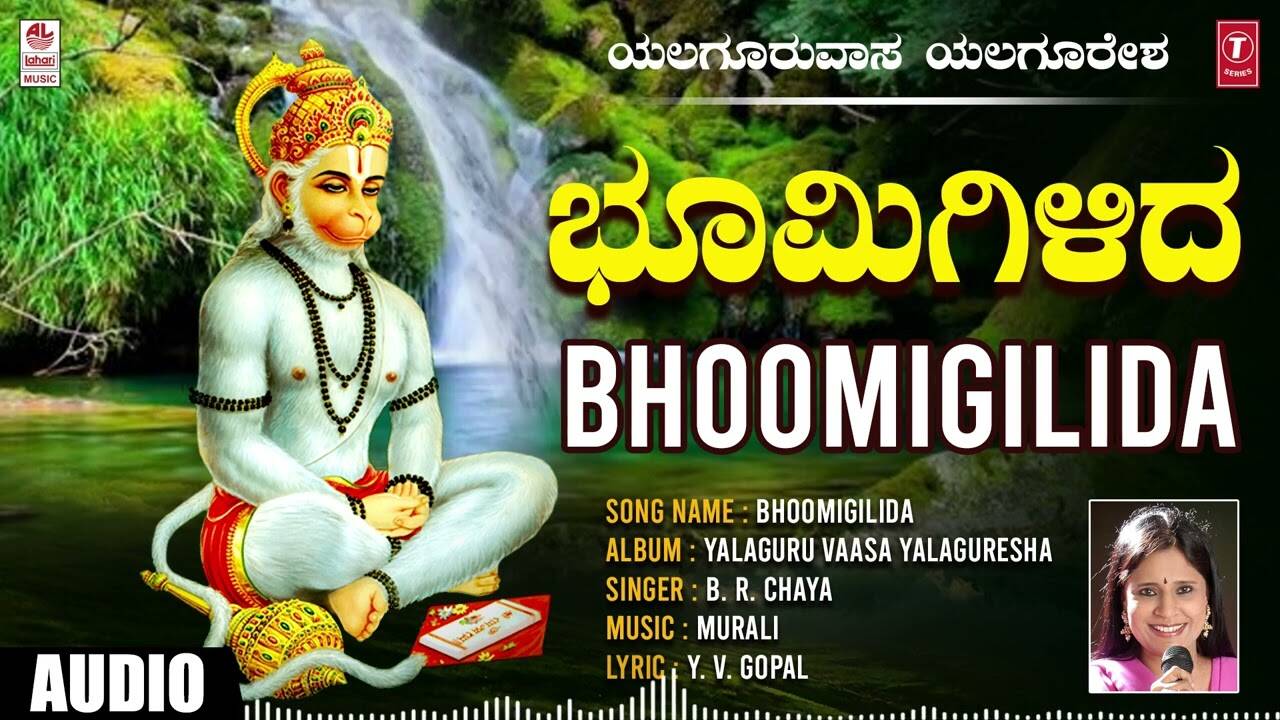 Anjaneya Swamy Bhakti Song: Check Out Popular Kannada Devotional Video ...
