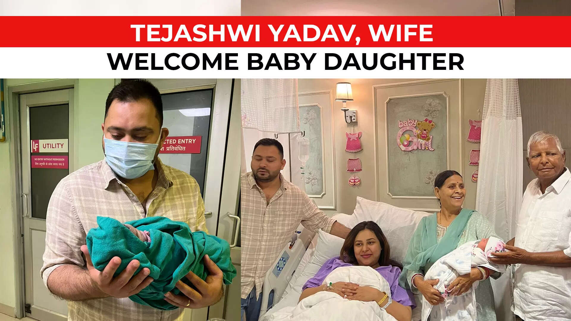 Bihar Deputy Chief Minister Tejashwi Yadav blessed with a baby girl