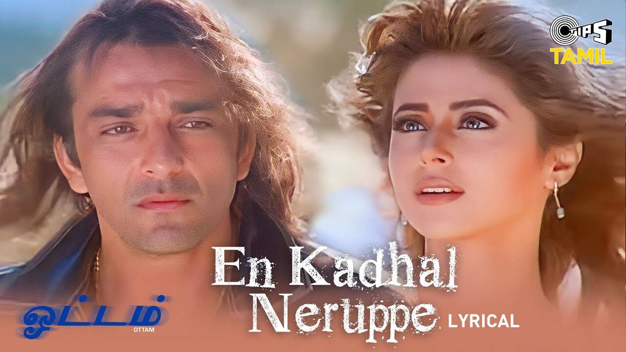 Ottam | Song - En Kadhal Neruppe (Lyrical)
