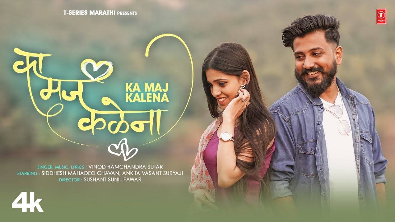 Check Out Latest Marathi Song Music Video 'Ka Maj Kalena' Sung By Vinod ...