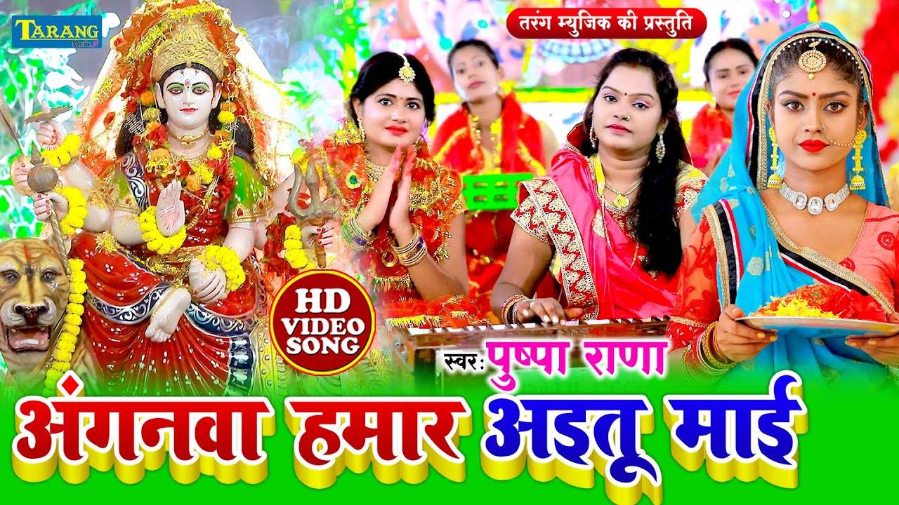 bhojpuri holi song pushpa rana