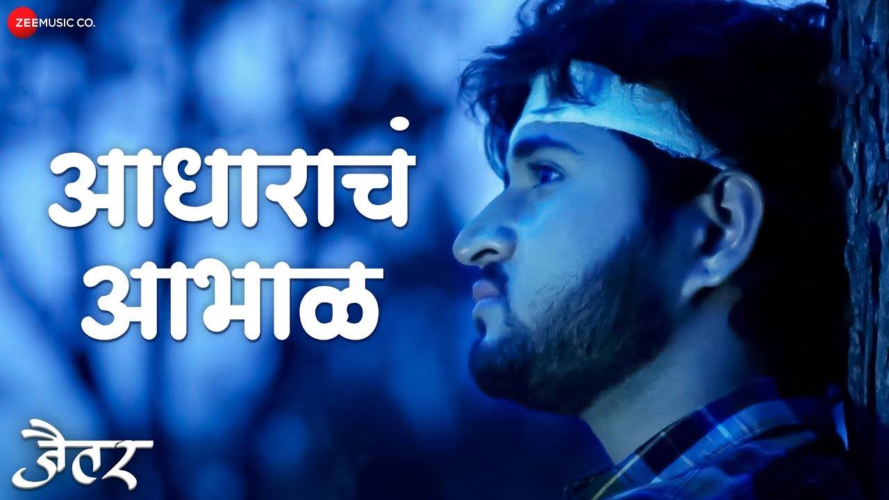Jaitar | Song - Aadharach Aabhal | Marathi Video Songs - Times of ...