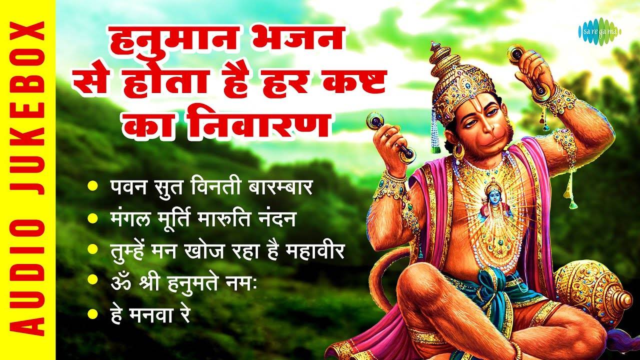 Check Out The Popular Hindi Devotional Non Stop Hanuman Bhajan