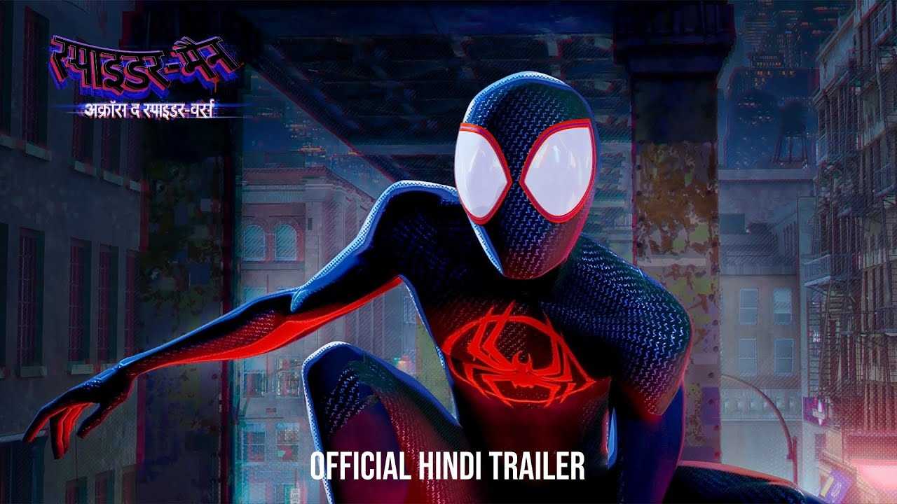 Spider-Man: Across The Spider-Verse - Official Hindi Trailer ...