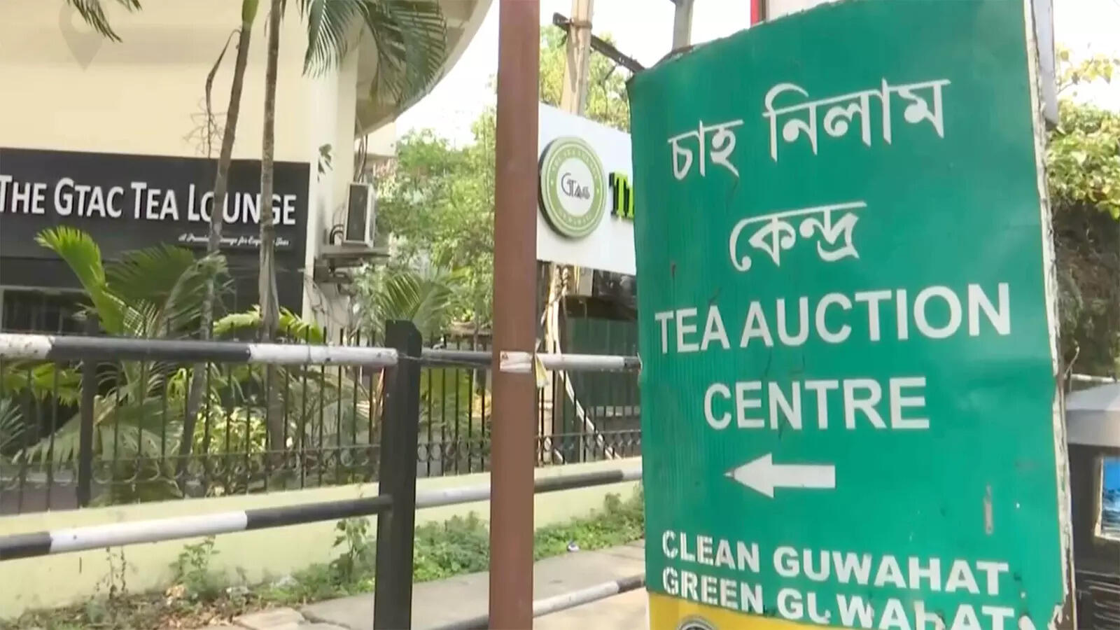 Guwahati Tea Auction Centre to celebrate 200 years of Assam tea