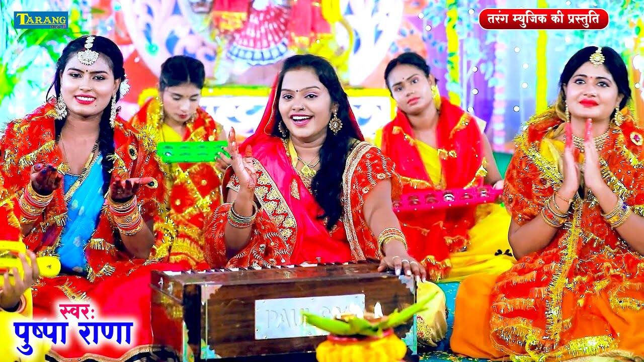 Watch Latest Devi Bhajan 'Rahiya Niharela Nayanwa Maai' Sung By Pushpa Rana