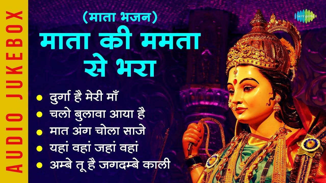 Listen To The Popular Hindi Devotional Non Stop Durga Chalisa