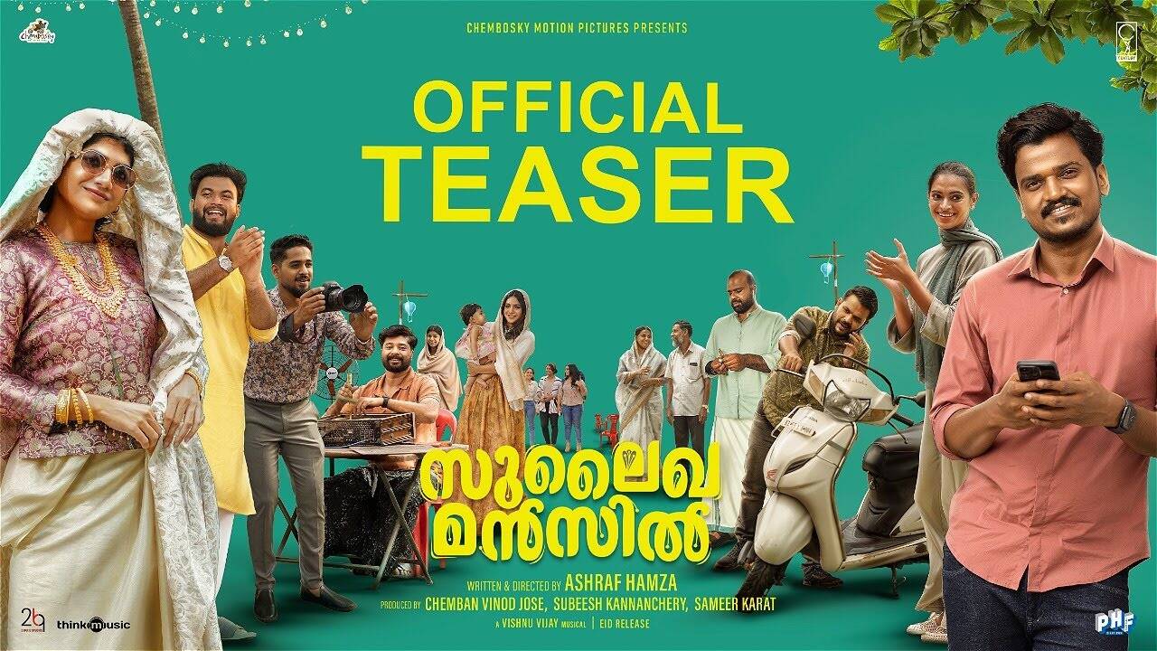 Sulaikha Manzil - Official Teaser