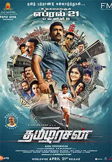 Miruthan 2 best sale full movie tamilrockers