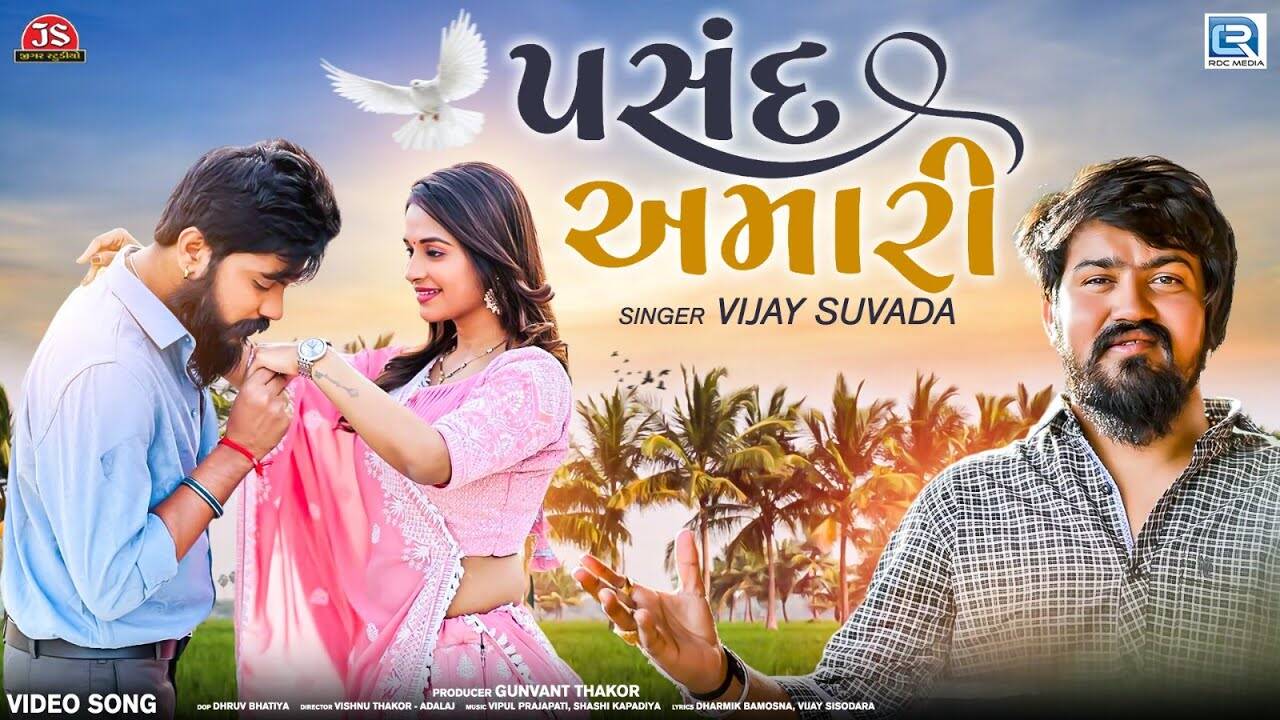 Watch Latest Gujarati Music Video Song 'Pasand Amari' Sung By Vijay Suvada