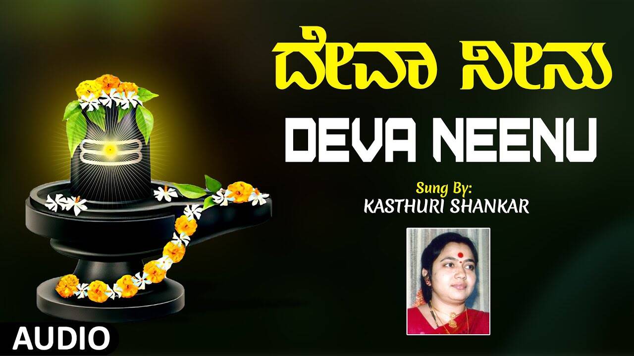 Shiva Bhakti Song: Check Out Popular Kannada Devotional Video Song ...