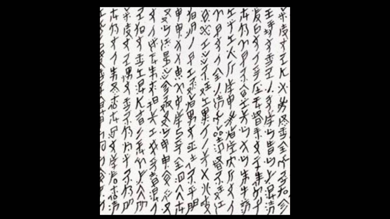 Nushu