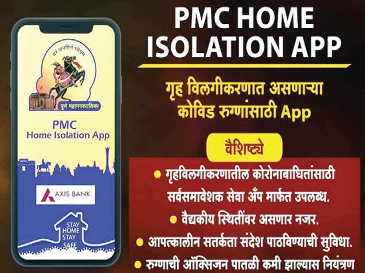 PMC's home isolation app a mere fiasco - Vimarsana News