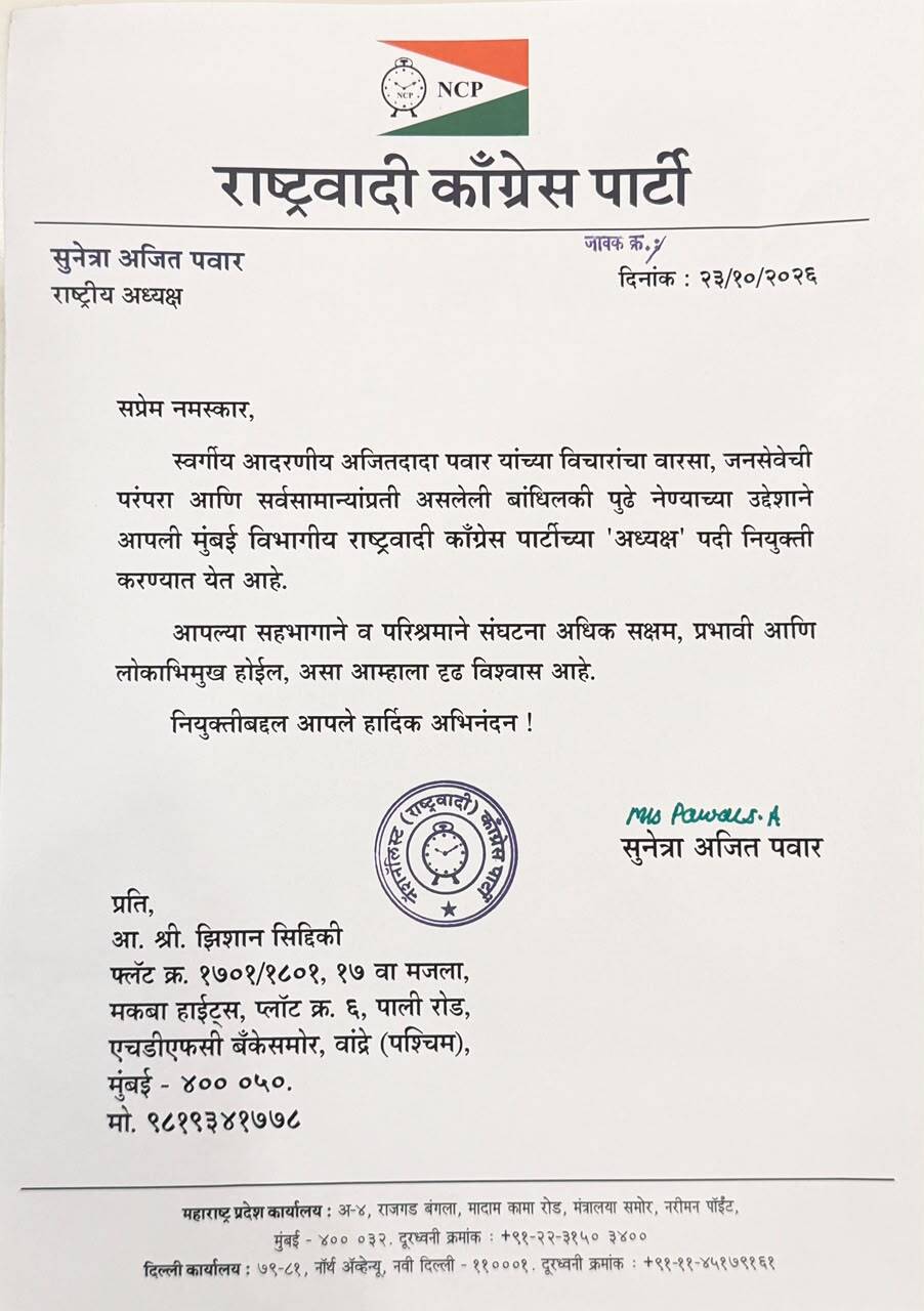 Appointment letter