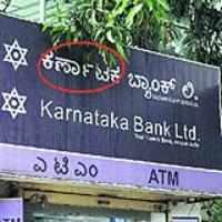 Is It 'karnaaTaka' Or 'karNaaTaka'