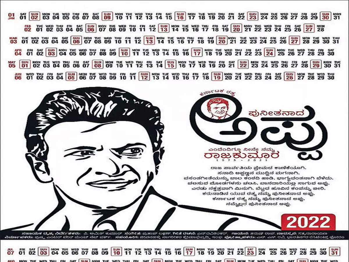 Calendar 2022 Kannada Pdf