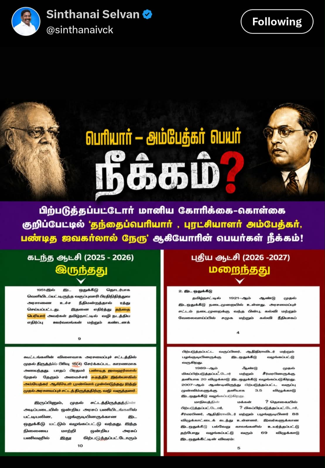 VCK general secretary Sinthanai Selvan's social media post questions the omission of names and reference of Thanthai Periyar, Ambedkar and Nehru from the policy note for the year 2026-2027