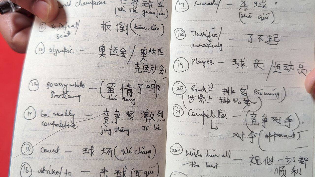 Notebook photo of the Chinese interpreter