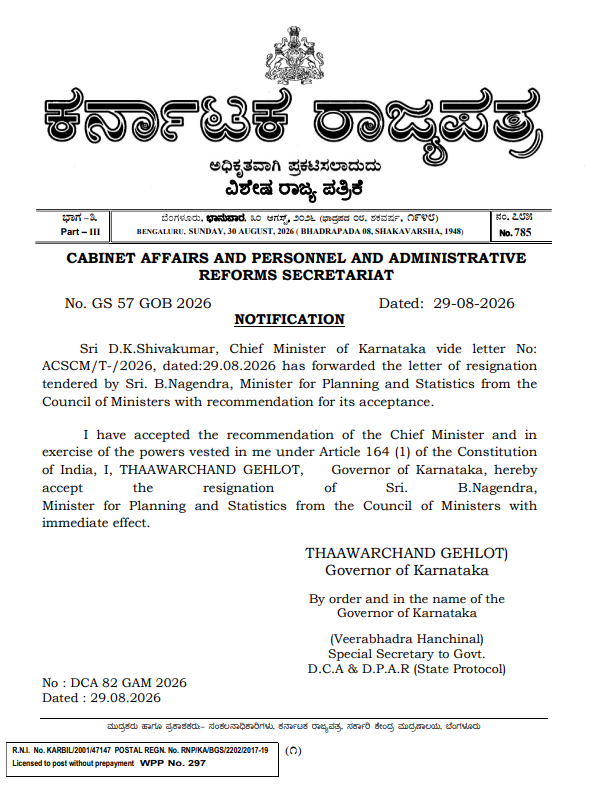 Notification of acceptance