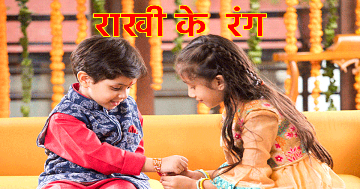 Happy Raksha Bandhan 2023: Wishes, Images, Messages