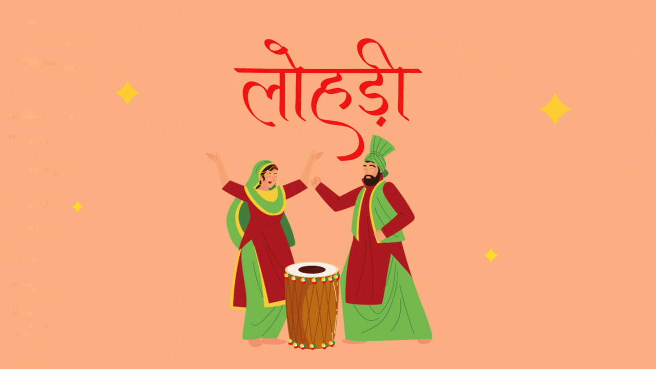 lohri hindi gifs, 2024 Happy Lohri