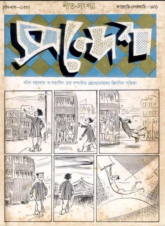 Sandesh.