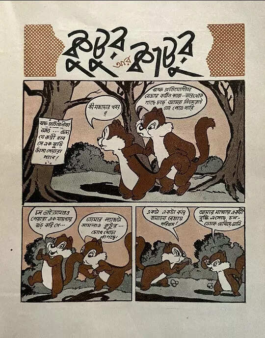 Kutur ar Katur.