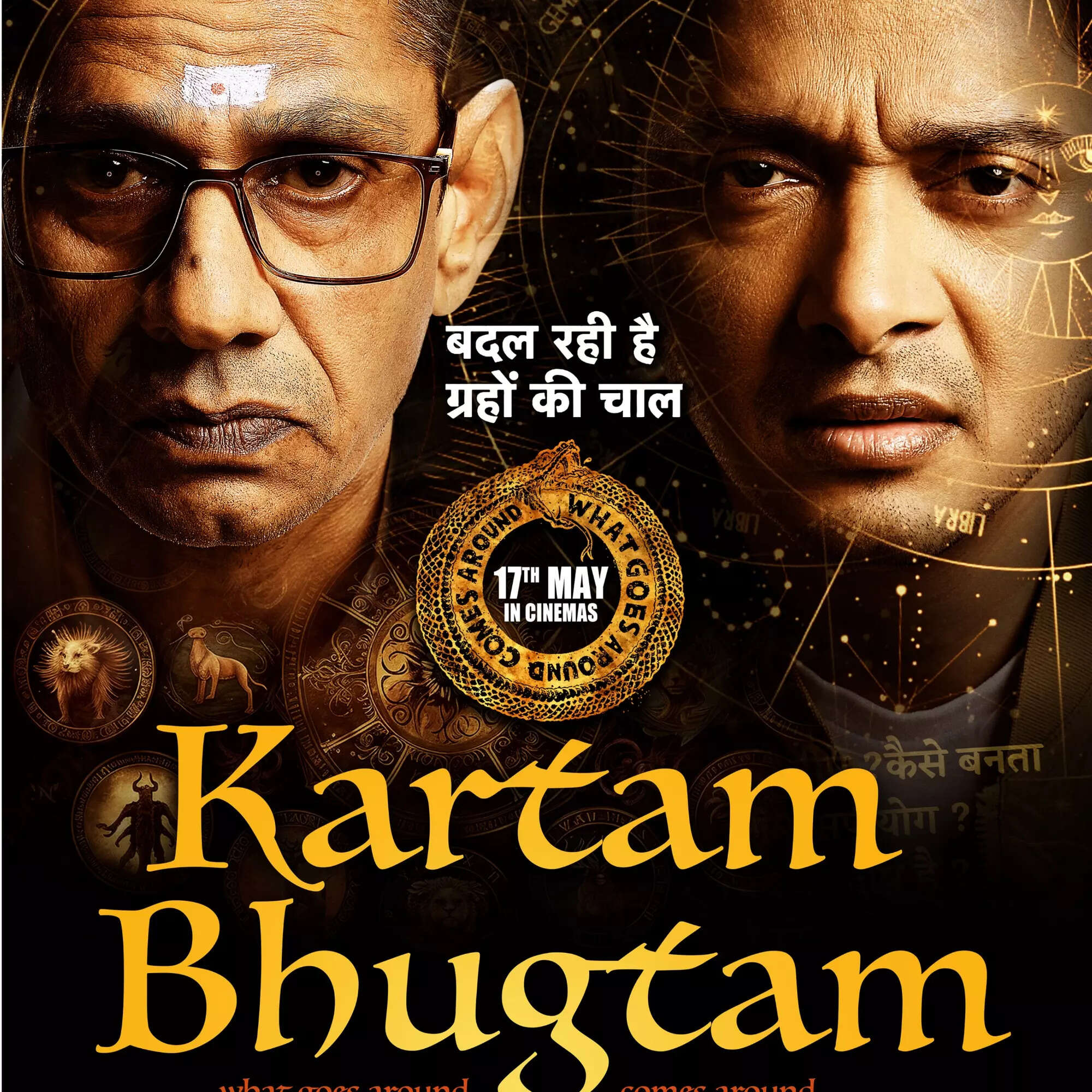 Kartam Bhugtam