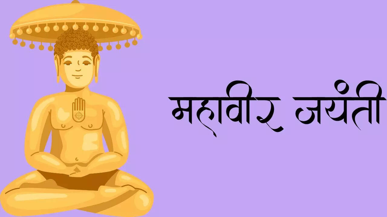 Mahavir jayanti (2)