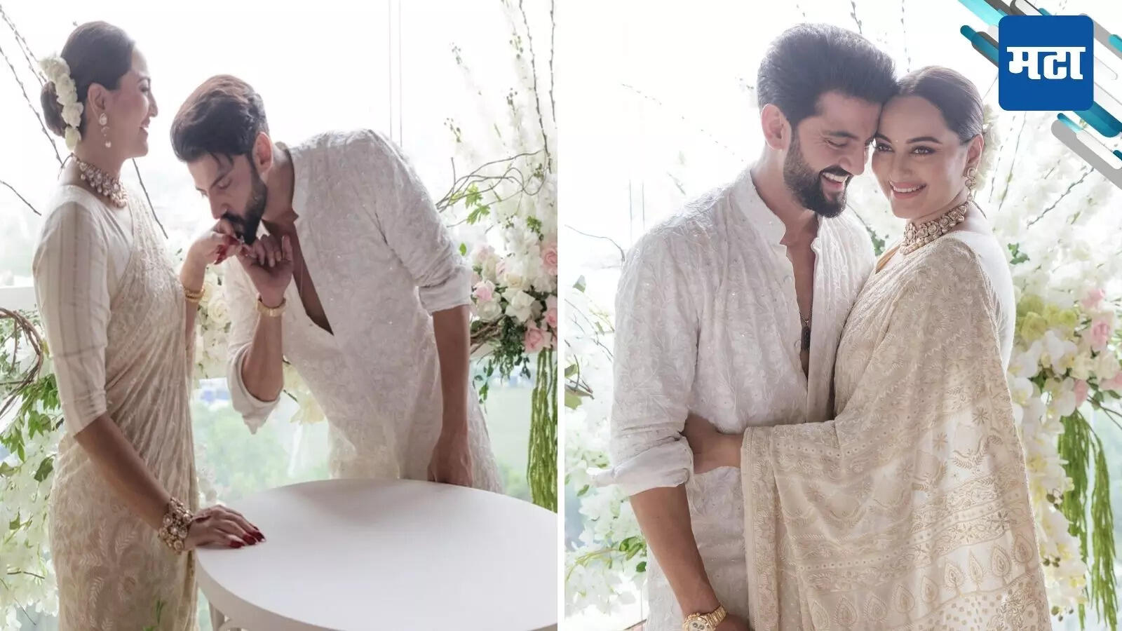 sonakshi sinha zaheer iqbal first wedding photo News