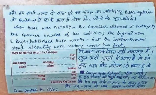 Major Ritesh Sharma's last letter to his parents