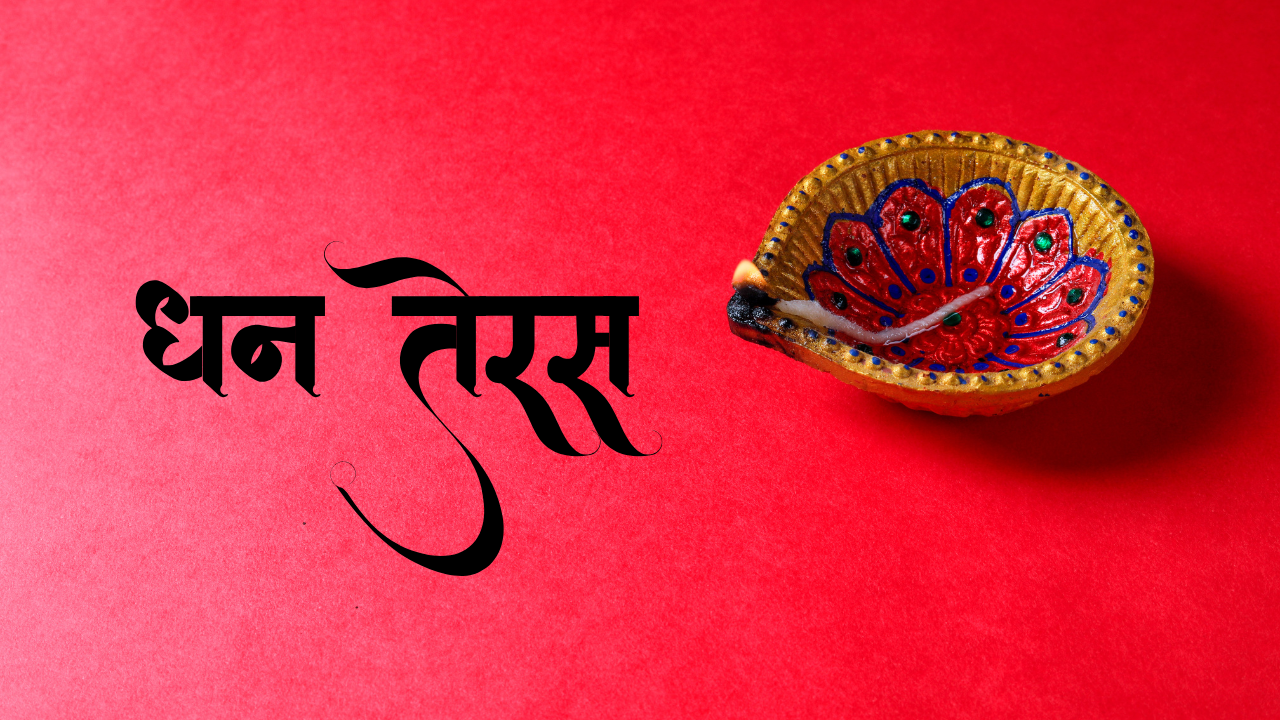 Dhanteras Quotes, Greetings