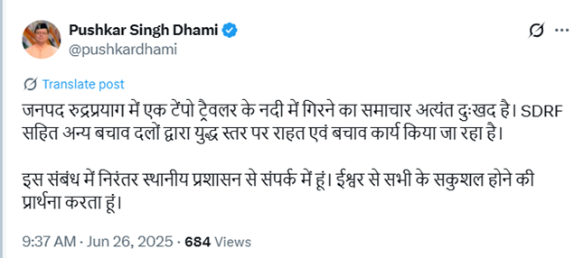 Dhami