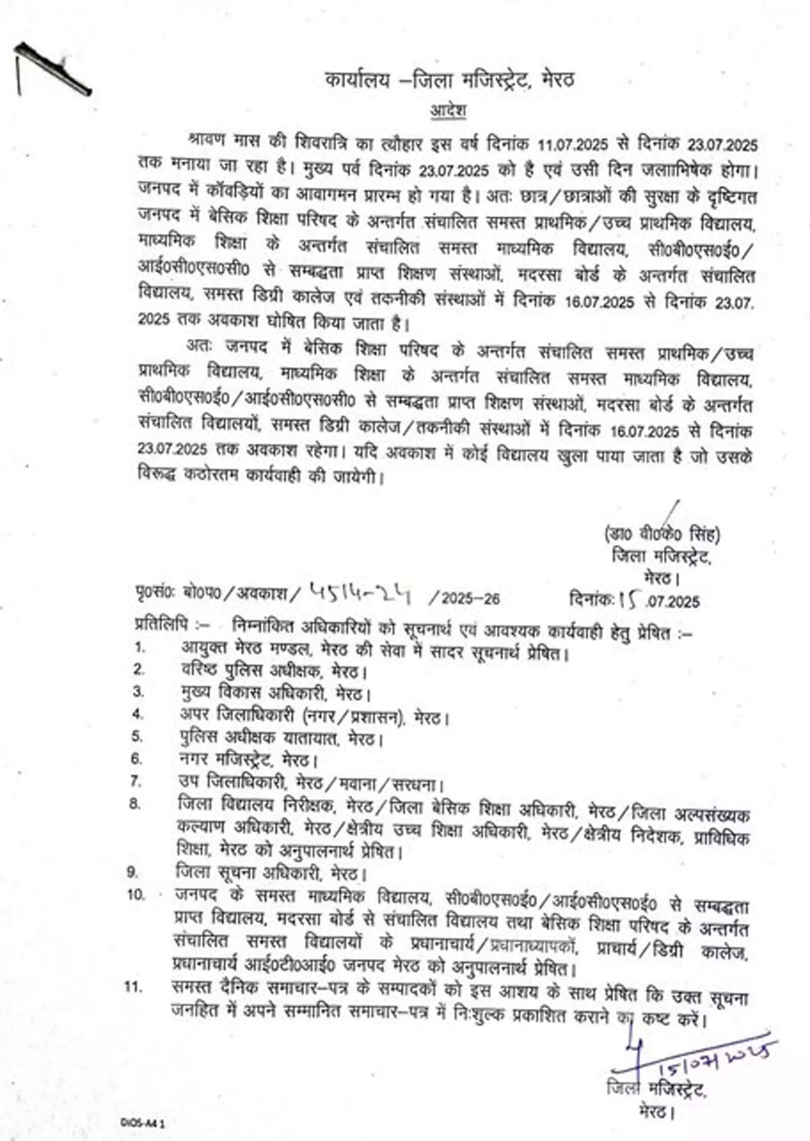 Meerut: July 16 to July 23, 2025