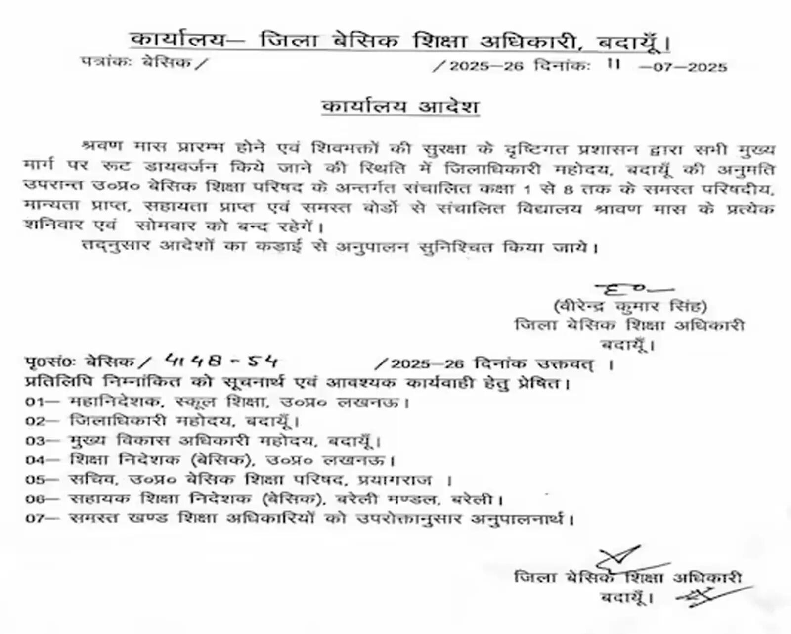 Badaun: Every Saturday and Monday of Shravan