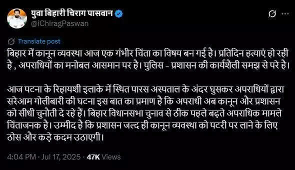paswan