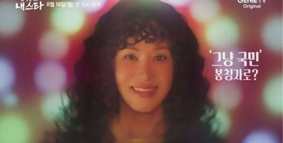 Eom Jung 2