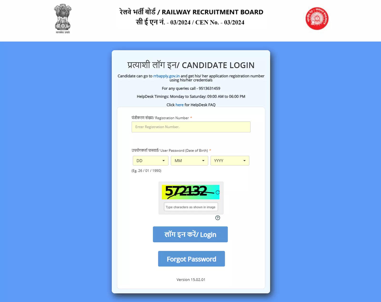 RRB JE CBT 2 result 2025 Out for 12 RRBs