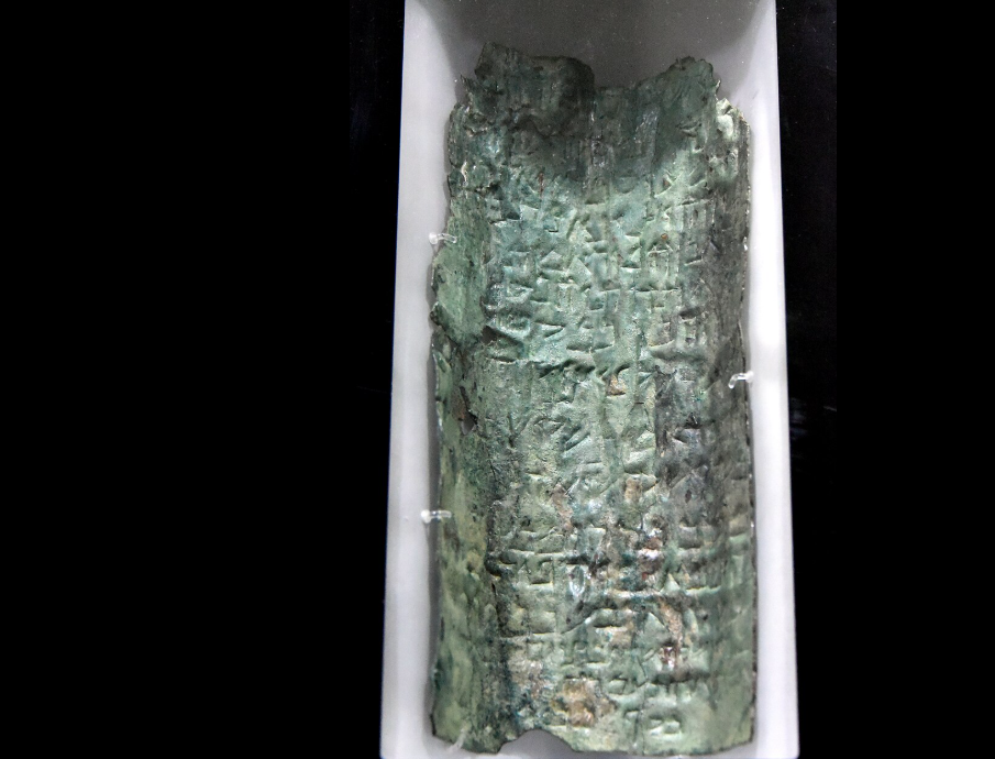 Copper scroll piece found near Dead sea (photo: Wikimedia commons)