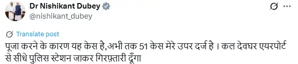 Nishikant Dubey X Post